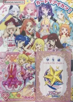 アイカツ アカデミー 学生証 アイカツパス ピンクステージベスト