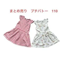 最終値下げ【2点まとめ売り】プチバトー　ワンピース　110 半袖　ノースリーブ