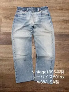 90sリーバイス501xxデニムUSA製/フルカウントドゥニームエヴィスW38