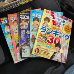 ジュニアエラ 2021年 1月3月4月5月6月 5冊セット