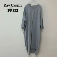 Ray Cassin グレー カットソーワンピース 七分袖