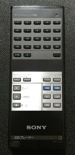 SONY ソニー リモコン MDデッキ用リモコン RM-D12M 赤外線確認済み