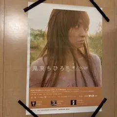 非売品】堕姫 山本和枝 描き下ろし ビジュアル B2 サイズ ポスター