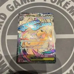 ポケモンカード　メガカイリューex MA