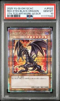 PSA10】遊戯王 三幻神 ラーの翼神竜 プリシク スタンプエディション