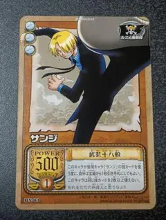ワンピースカードゲーム サンジ コミックパラレル 保管してたので売り