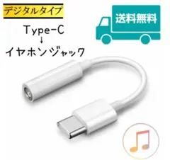 USB Type-C to イヤホンジャック 変換 USB-C to Aux