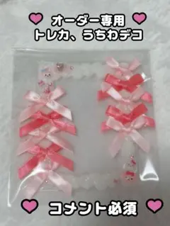 トレカケース ホイップデコ オーダー