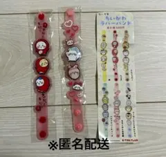 ちいかわ　ラバーバンド