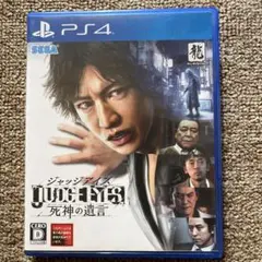 ジャッジアイズ JUDGE EYES 死神の遺言 PS4