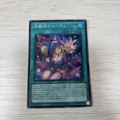 遊戯王 黒魔導のカーテン シークレットレア - メルカリ