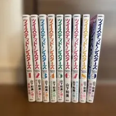 2026年最新】ツイステ 漫画 全巻の人気アイテム - メルカリ