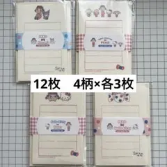 25-3 古川紙工　ペコちゃん　サンリオ　そえぶみ箋　12枚　おすそ分けのサムネイル
