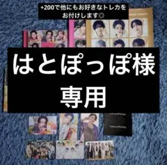 timelesz FAM 初回限定盤A・B・通常盤 ※専用商品