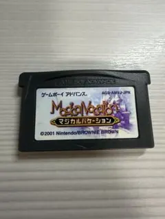 マジカルバケーション ゲームボーイアドバンス