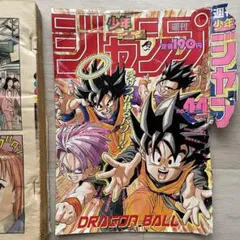 2026年最新】少年ジャンプ 1993 12の人気アイテム - メルカリ
