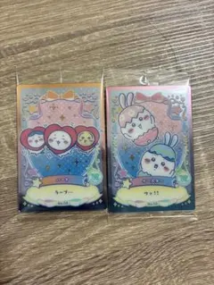 ちいかわウエハース ラッキーカードコレクション2