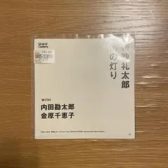 新品　奇妙礼太郎　直筆サイン入り　ハミングバード　アスファルト　EP盤　送料込 2025年最新】奇妙礼太郎の人気アイテム - メルカリ