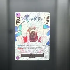 2026年最新】ギア2 OP11-080の人気アイテム - メルカリ
