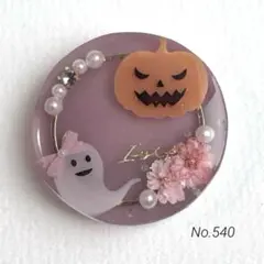 選べる金具】ハロウィン レオパード柄 レジン ヘアゴム ポニーフック