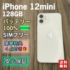 98 iPhone 12mini 128GB 新品バッテリー　SIMフリー　美品 98 iPhone 12mini 128GB 新品バッテリー SIMフリー 美品 - メルカリ