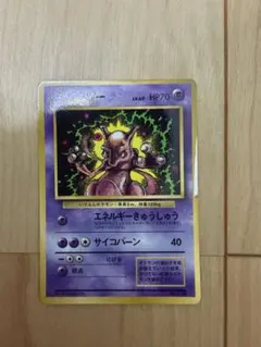 ミュウツー 月刊コロコロコミック プロモ PROMO mewtwo 旧裏 - メルカリ