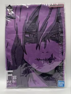 ヒロアカ　死柄木弔　タオル