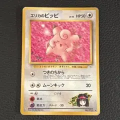 2026年最新】ピッピ 旧裏の人気アイテム - メルカリ