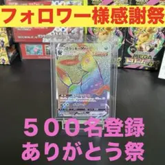 じ*う様 フォロワー様限定 ブラッキーVMAX 094/069 HR - メルカリ