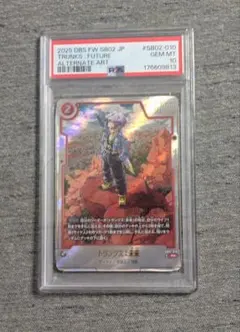 フュージョンワールド SB02-010 トランクス:未来 パラレル PSA10