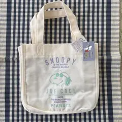スヌーピー ジョー・クール キャンバスバッグ