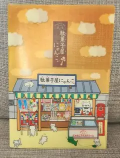 にゃんこ大戦争 クリアファイル