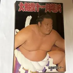 ボクシングポスター　亀田興毅　世界王座初防衛戦　亀田流 ボクシングポスター 亀田興毅 世界王座初防衛戦 亀田流 - メルカリ