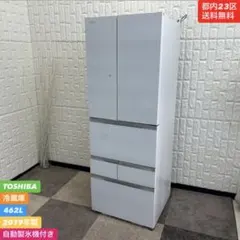 都内23区送料無料❗️TOSHIBA GR-P460FW (UW) 5ドア冷蔵庫✨のサムネイル