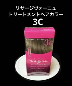新入荷　アッシュブラウン　３C　リサージ　ヴォーニュ　トリートメント　ヘアカラーのサムネイル