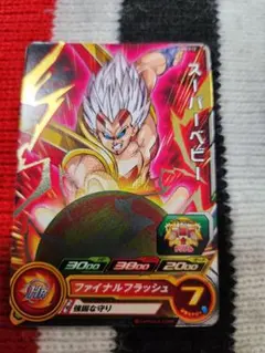 スーパードラゴンボールヒーローズ スーパーベビー PUMS13-13 - メルカリ