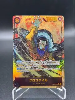 ワンピースカード 蒼海の七傑 クロコダイル SEC パラレル OP14ー120