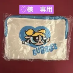 パワーパフガールズ　刺繍ポーチ　バブルス