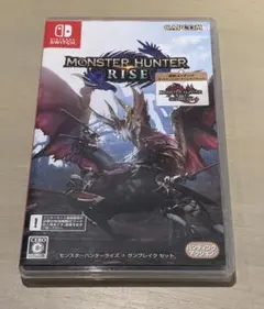 モンスターハンターライズ サンブレイクセット