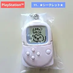 PlayStation™/ミニチチュアチャーム ★シークレット★