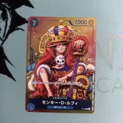 モンキー・D・ルフィ：週刊少年ジャンプ付録（2023年8月7日売） P P-0…