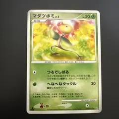 メガニウム ☆ 拡張パック 湖の秘密 DP2 DPBP#185 HP130 - メルカリ