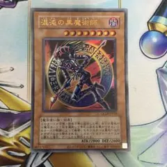 く*ぴ様 混沌の黒魔術師 ウルトラレア 307-010 - メルカリ