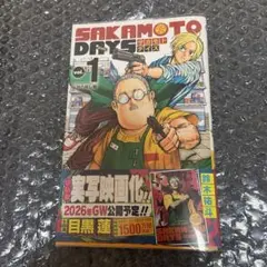 SAKAMOTO DAYS 27巻 鈴木祐斗 - メルカリ