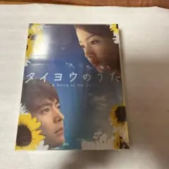 うたう! 大龍宮城 VOL.4【DVD】 - メルカリ