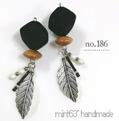 ◾no.186◾ブラックフロッキー×リーフ ピアス＊ハンドメイド
