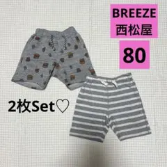 ベビー 男の子 boy BREEZE 西松屋 ハーフパンツ 2枚セット 80