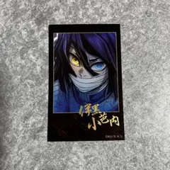 2026年最新】チェキ風ブロマイド 伊黒小芭内の人気アイテム - メルカリ