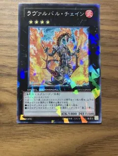2026年最新】ラヴァルバル・チェインの人気アイテム - メルカリ