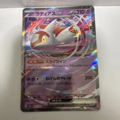 ラティアスEX 210 HP ポケモンカード - メルカリ